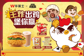 会玩斗地主的进！华莱士王炸周边，今日开送~